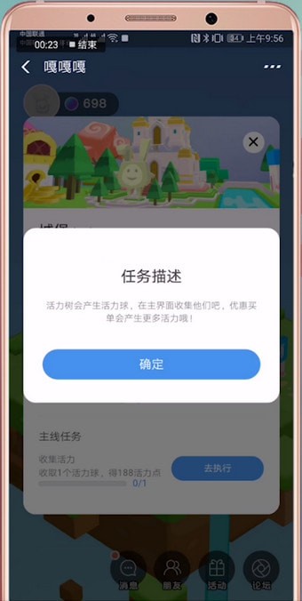 支付寶中天天惠星球主線任務(wù)詳情介紹