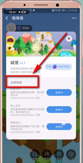 支付寶中天天惠星球主線任務(wù)詳情介紹