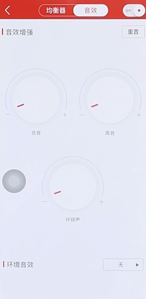 網(wǎng)易云音樂設(shè)置音效基礎(chǔ)操作
