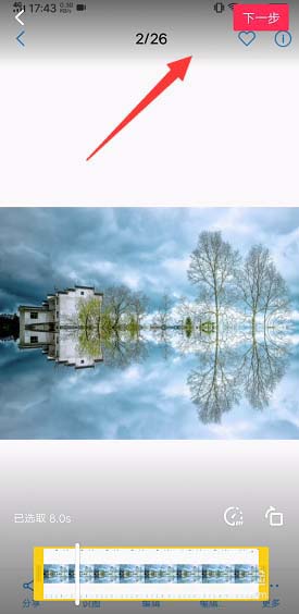 在抖音里為單張圖片加音樂(lè)操作流程