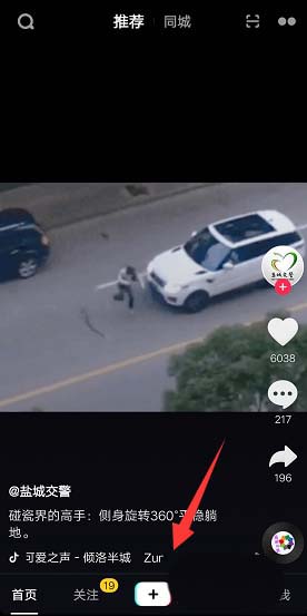 在抖音里為單張圖片加音樂(lè)操作流程