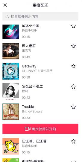 在抖音里為單張圖片加音樂(lè)操作流程