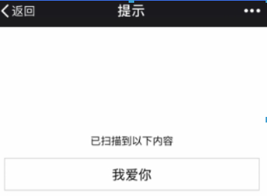 抖音表白二維碼如何制作？抖音表白二維碼制作教程解答！