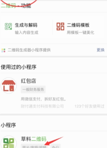 抖音表白二維碼如何制作？抖音表白二維碼制作教程解答！
