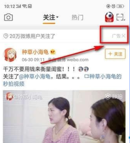 微博廣告如何屏蔽？ 微博如何屏蔽關鍵詞攻略介紹！