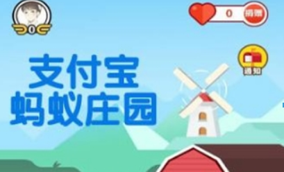 支付寶螞蟻莊園酋長套裝如何獲??？支付寶螞蟻莊園酋長套裝獲取攻略介紹！