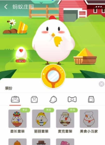 支付寶螞蟻莊園酋長套裝如何獲?。恐Ц秾毼浵伹f園酋長套裝獲取攻略介紹！