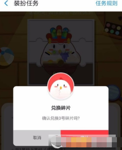 支付寶螞蟻莊園酋長套裝如何獲??？支付寶螞蟻莊園酋長套裝獲取攻略介紹！