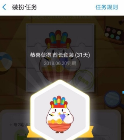 支付寶螞蟻莊園酋長套裝如何獲??？支付寶螞蟻莊園酋長套裝獲取攻略介紹！