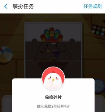 支付寶螞蟻莊園酋長套裝如何獲??？支付寶螞蟻莊園酋長套裝獲取攻略介紹！