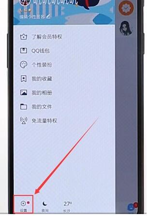 qq使用回車鍵發(fā)信息簡單操作