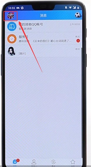 qq使用回車鍵發(fā)信息簡單操作
