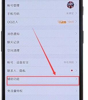 qq使用回車鍵發(fā)信息簡單操作