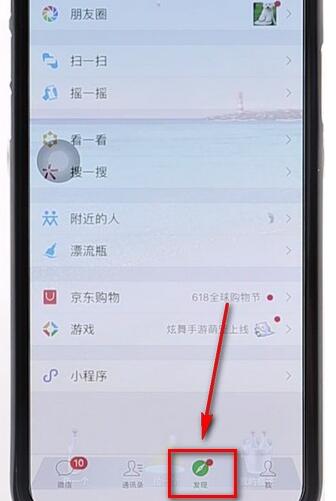 在微信里把漂流瓶打開(kāi)操作過(guò)程