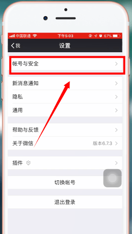微信中找到開啟設(shè)備鎖位置具體操作步驟