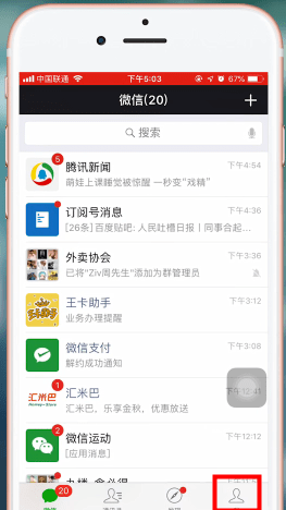 微信中找到開啟設(shè)備鎖位置具體操作步驟