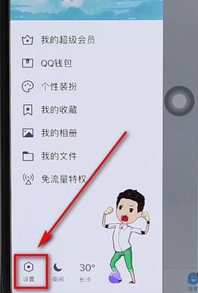 qq查詢(xún)登錄設(shè)備記錄具體操作