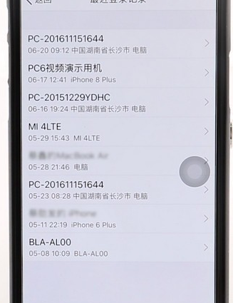qq查詢(xún)登錄設(shè)備記錄具體操作