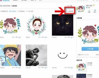 微博將頭像專(zhuān)輯刪除具體操作