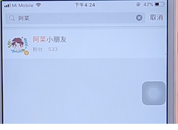 在微博里關(guān)注別人基礎(chǔ)操作