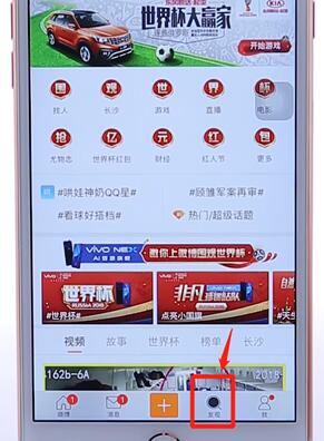 在微博里關(guān)注別人基礎(chǔ)操作