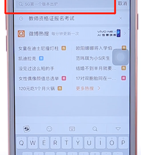 在微博里關(guān)注別人基礎(chǔ)操作