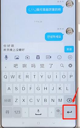 搜狗輸入法進行換行基礎(chǔ)操作