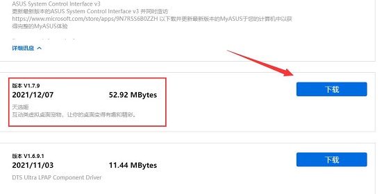 win11天選姬打開教程