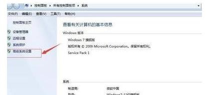 win7如何優(yōu)化游戲性能詳細介紹