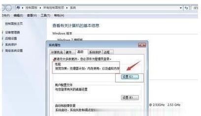win7如何優(yōu)化游戲性能詳細介紹