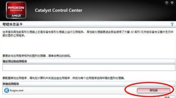 win11顯卡直連開(kāi)啟教程