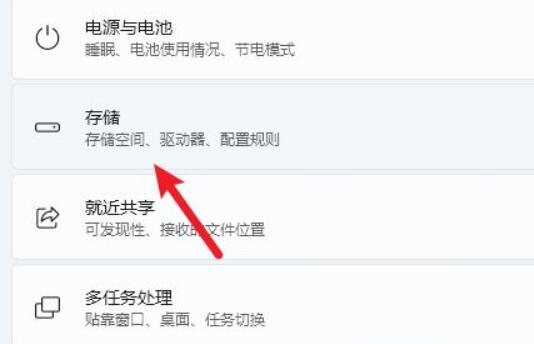 win11更改儲(chǔ)存位置教程