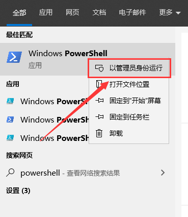 win101909應(yīng)用閃退解決方法