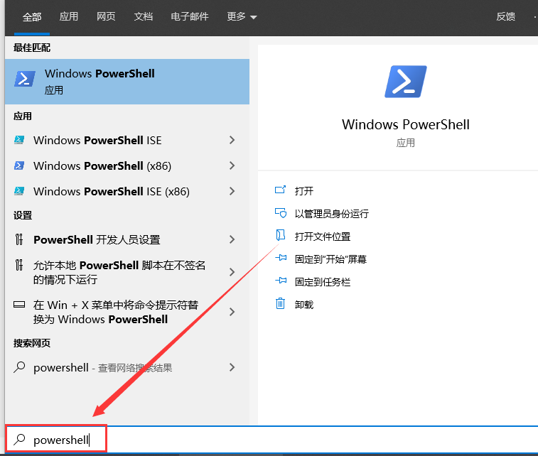 win101909應(yīng)用閃退解決方法