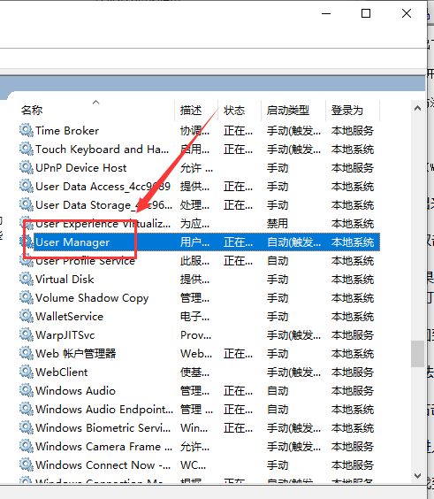 win101909開始菜單沒反應解決方法