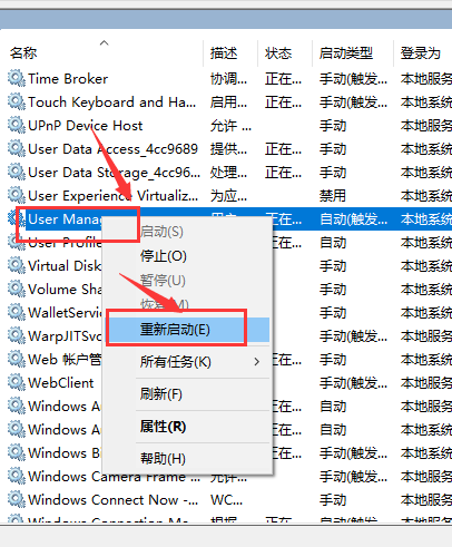 win101909開始菜單沒反應解決方法