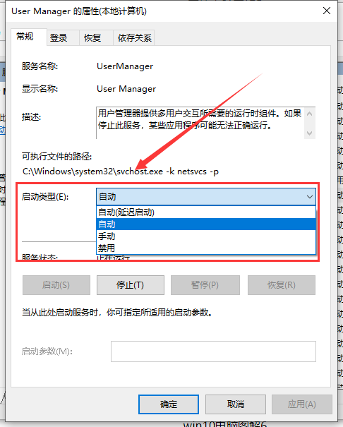 win101909開始菜單沒反應解決方法
