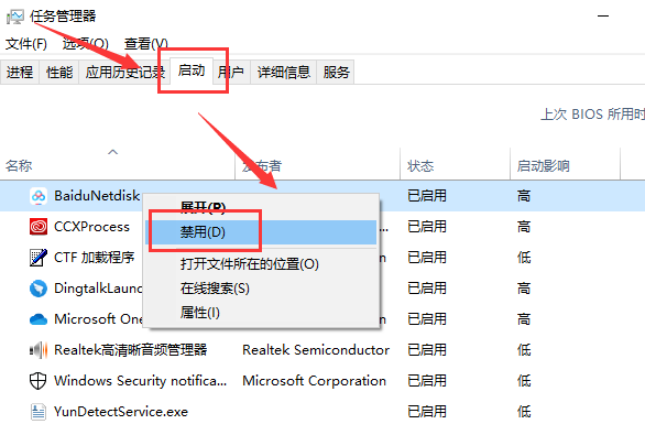 win101909專業版搜索框失效的解決方法