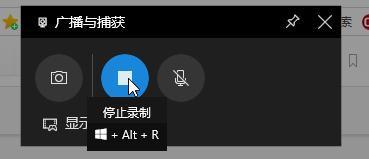 win10錄屏快捷是哪個鍵詳細介紹