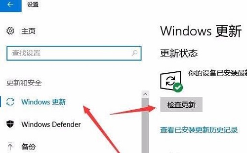 win10系統(tǒng)補丁更新在哪里詳細(xì)介紹
