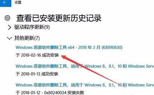 win10系統(tǒng)補丁更新在哪里詳細(xì)介紹