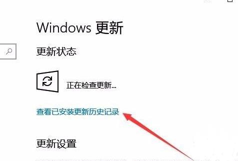 win10系統(tǒng)補丁更新在哪里詳細(xì)介紹