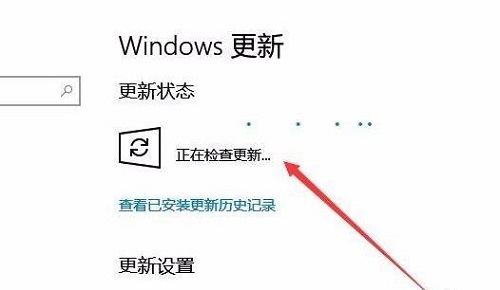 win10系統(tǒng)補丁更新在哪里詳細(xì)介紹