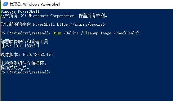 win101909版本藍(lán)屏解決方法