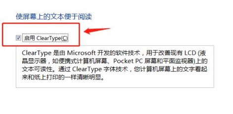 win7顯示器模糊調(diào)節(jié)方法