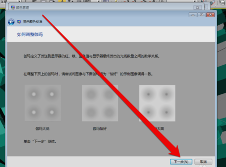 win7顯示器怎么校正顏色詳細(xì)介紹