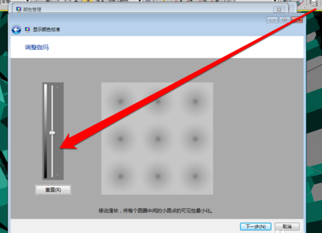 win7顯示器怎么校正顏色詳細(xì)介紹
