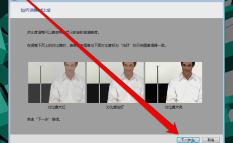win7顯示器怎么校正顏色詳細(xì)介紹