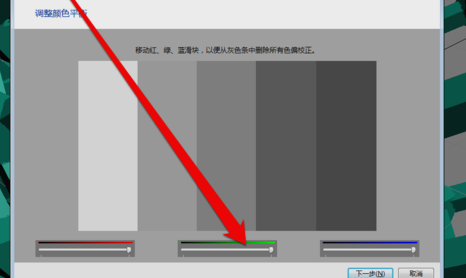 win7顯示器怎么校正顏色詳細(xì)介紹