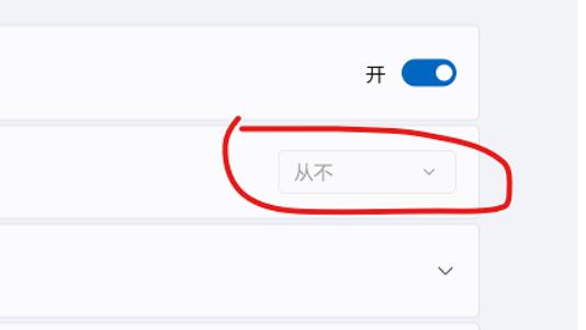 win11睡眠喚醒密碼設(shè)置教程